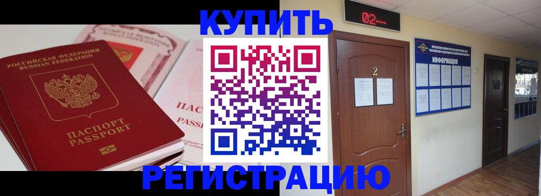 пропишу в квартире в Советском