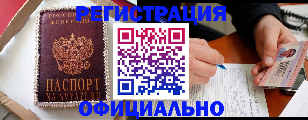найти адрес прописки в Советском